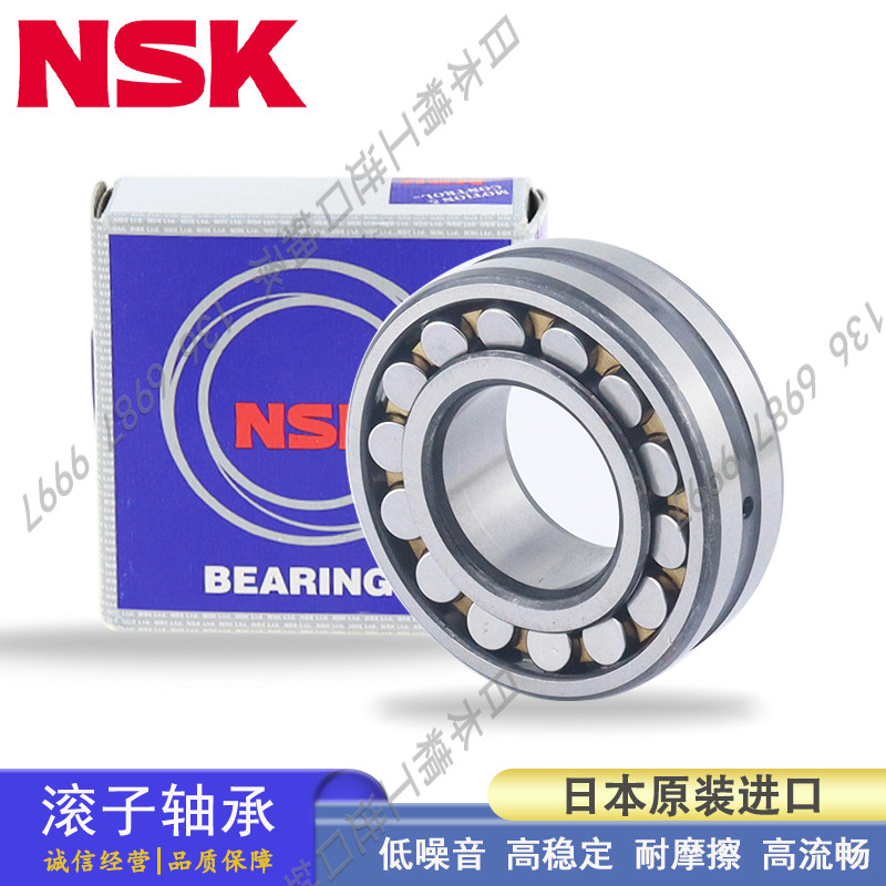 日本NSK调心滚子轴承 22320CKE4 22322CKE4 22324CKE4