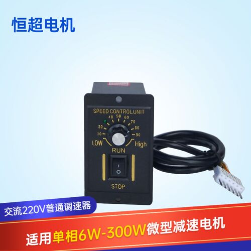 交流减速电机专配调速器面板US-52 6W/300W可正反转变速单相220V