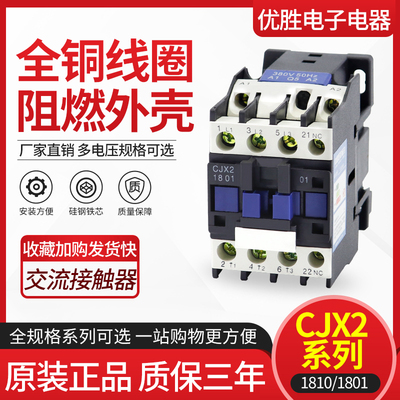 LC1D交流接触器 18A  CJX2-1810 CJX2-1801 380V 220V36V