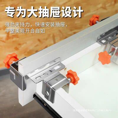 IKD高抽屉夹面板定侧抽安装固夹木深工快速夹具可调节助衣柜门辅