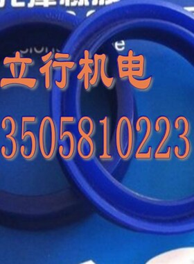 进口密封圈U型液压活塞油封IDU油缸Y型气缸蓝色聚氨酯YXd60*72*14