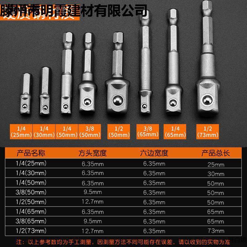 六角转柄四方接转头CXY套筒连接连杆电动扳手套筒头接换杆手电钻
