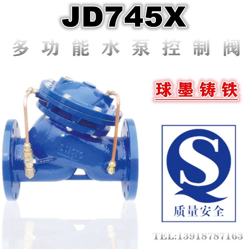 JD745X-16/10 多功能水泵控制阀 水力控制阀 隔膜式 DN40-DN300