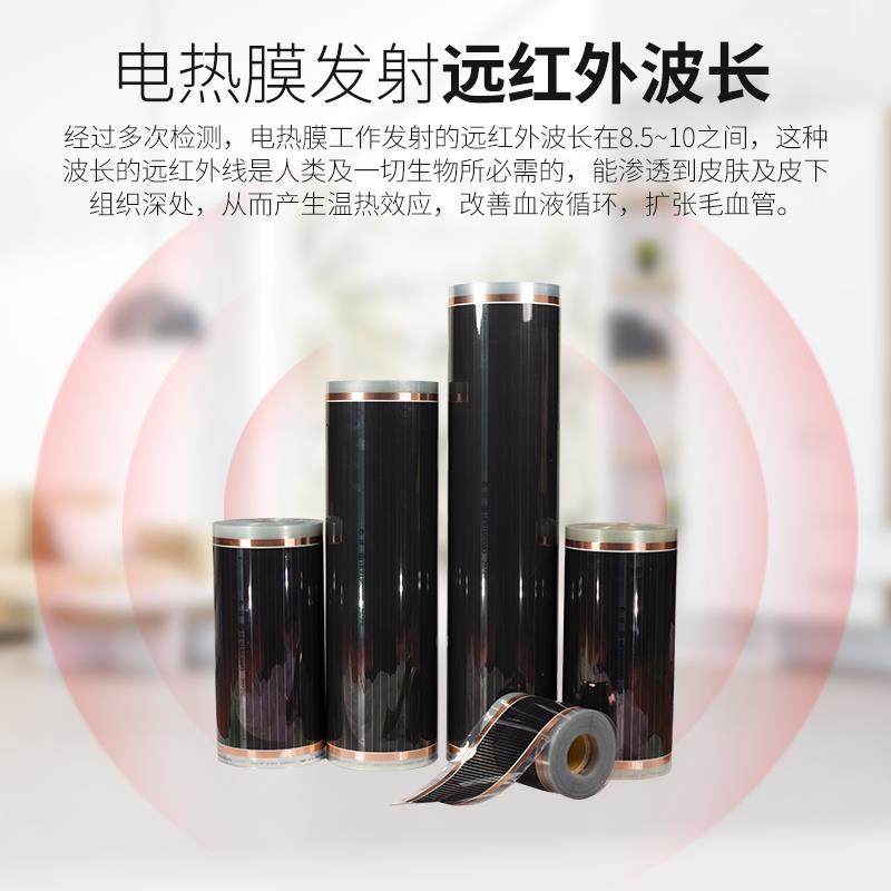 石地墨暖烯地暖RKC电热膜用电炕电地瑜伽馆热韩国电家热板加热膜