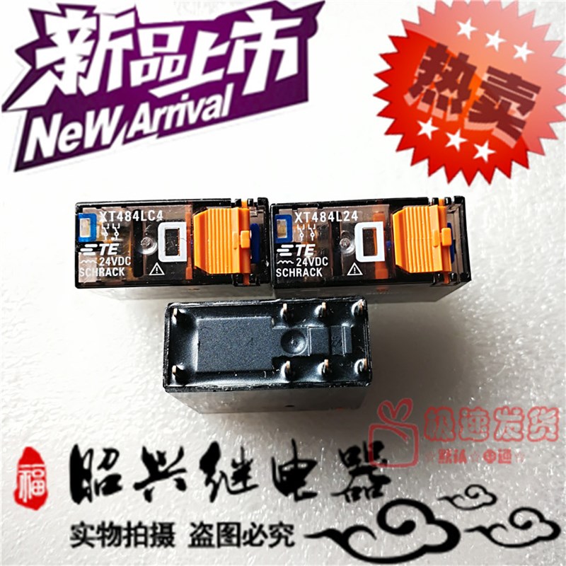 全新XT484LC4 TE/泰科8A/250VAC二开二闭 XT484LC4 继电器24VDC