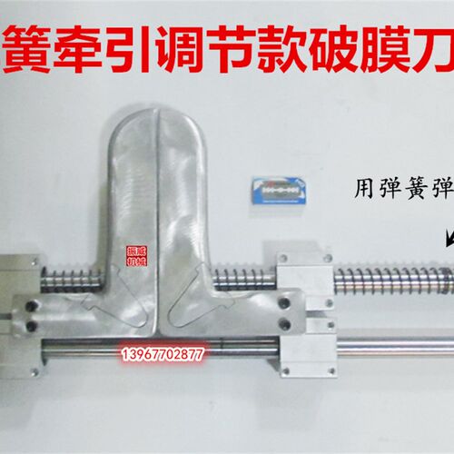 吹膜机配件收卷机收料机破膜刀架剖边刀破刀架开膜弹簧刨膜割膜刀