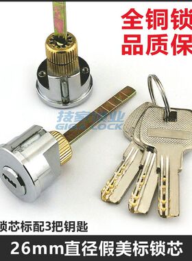 圆头偏心室内门锁锁芯57小单头锁头 适用汇泰龙KUB单舌带尾巴锁芯