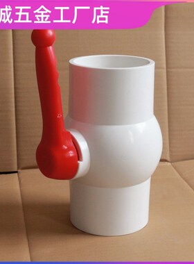 开关管110pvc管件寸75简单止水闸阀排污4阀门排水管塑料管