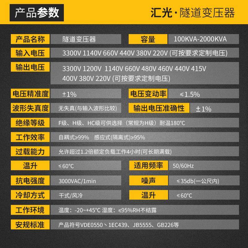 隧道梁矿山水利工程远距50KVA(一离电压压低线路长桥压升压增流稳