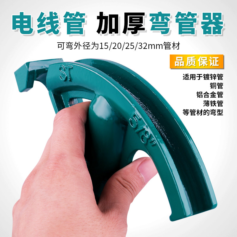 手动弯管器20铁管25电线管kbg钢管pvc线管镀锌管jdg握弯器加厚型