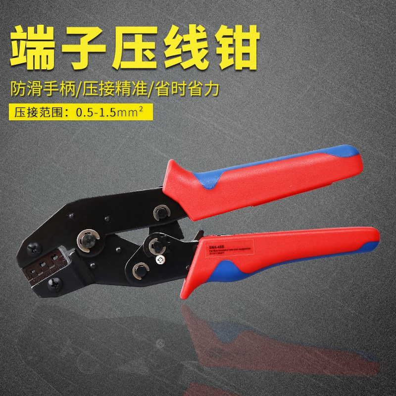 SN-48B 插簧端子压线钳 端子2.8 4.8 6.3压接钳JST-SM连接器