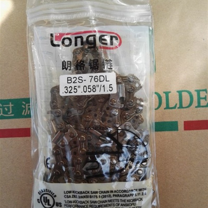 12寸到18寸 20寸专业级油锯链条 进口品质朗格伐木锯链条 锯钢钉