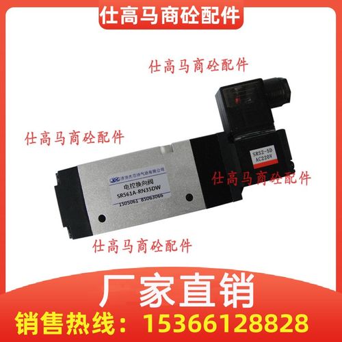 三一搅拌机站电磁阀 杰菲特电控换向阀SR561-RN38DW SR561-RM8DW