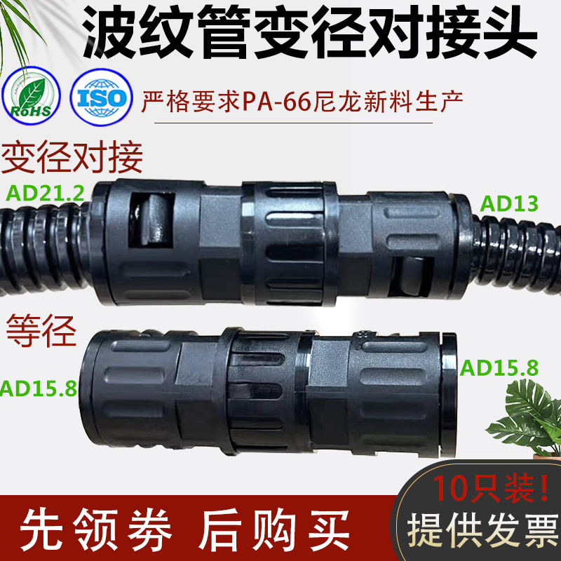 PE/PP阻燃/PA尼龙塑料波纹管接头拆卸方便软管快速直通变径对接头