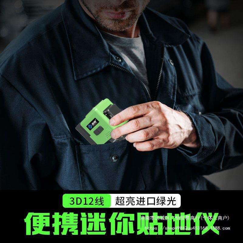 光梵12线迷你仪迷小IOP型激光红外高精度水强光线平细线贴墙地仪