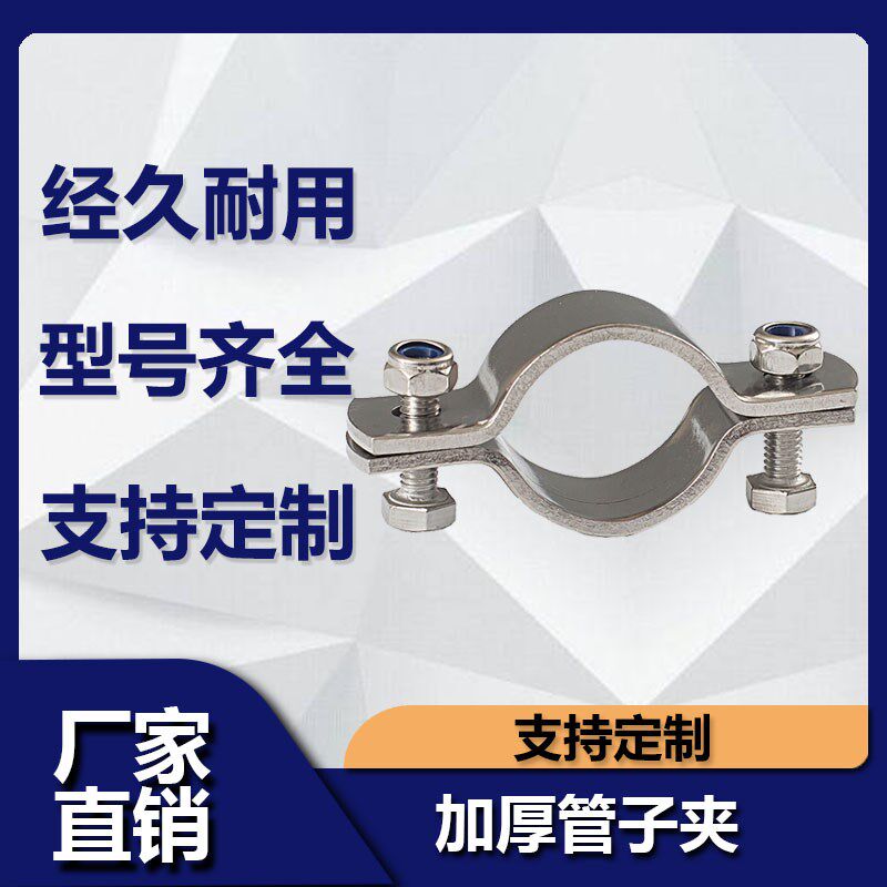 抱箍不锈钢加厚无柄6平板管夹管箍管卡抱箍卡箍喉箍收紧箍卡子