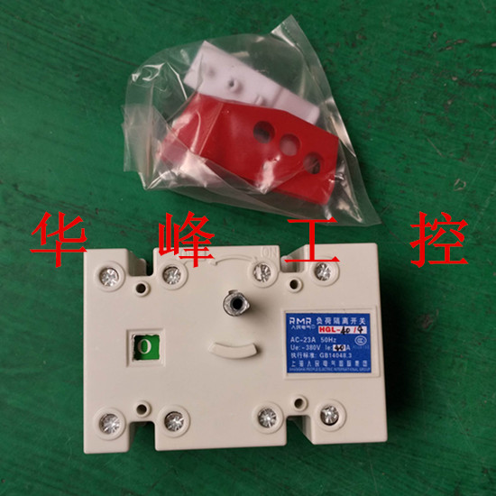 上海人民  隔离开关 HGL-63A/4 40A/4负荷隔离开关 柜内操作 4级