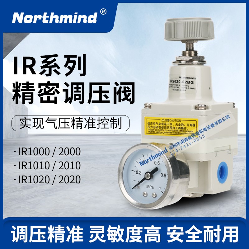 SMC型IR3010-03精密调压恒压阀  IR1000-01精密减压阀IR2020-02BG
