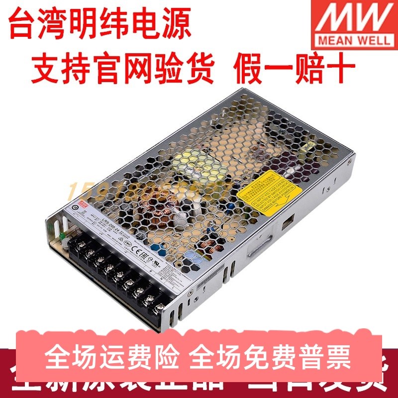 明纬LRS-200W开关电源5V12V24V直流36V48V变压器NES集中供电S