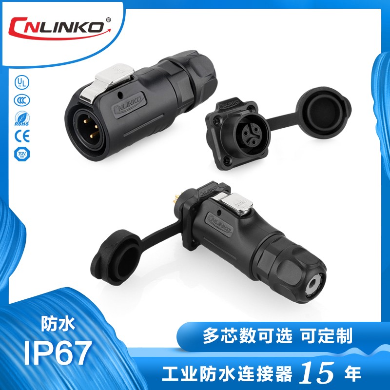凌科CNLINKO正品M12防水面板航空插头插座连接器2-3-4-5-6-7-8P芯