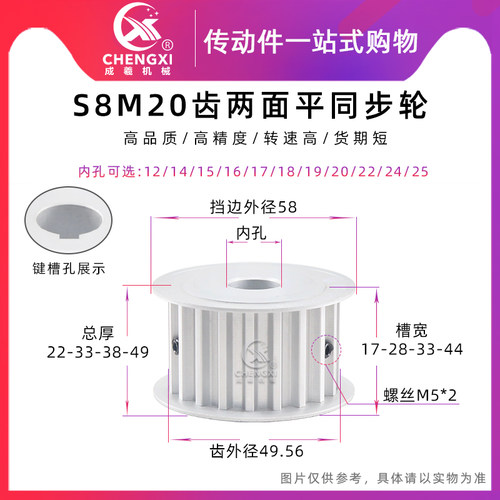 S8M20齿铝合金同步带轮AF 20S8M两面平槽宽17/28/33/44同步轮现货