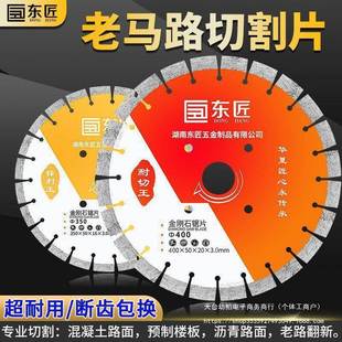 金刚石0马路切割片ITH40凝土水面泥老路350切割机锯片马路混开槽