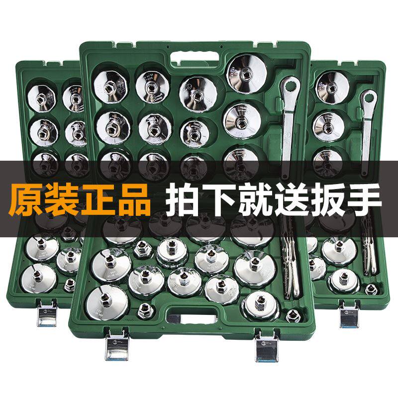 机油滤芯扳手帽式换机油滤心滤清器拆装卸专用万能通用工具神器套