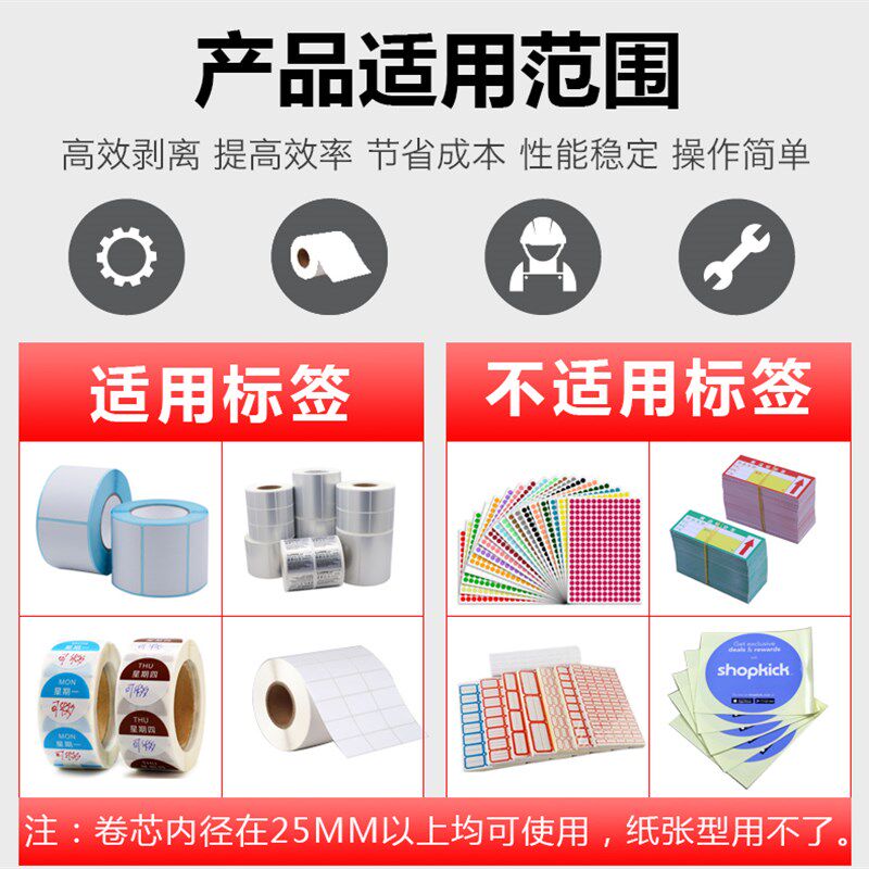 台湾FUMA全自动标签剥离机 不干胶自动剥离机 标签分离机 撕标机
