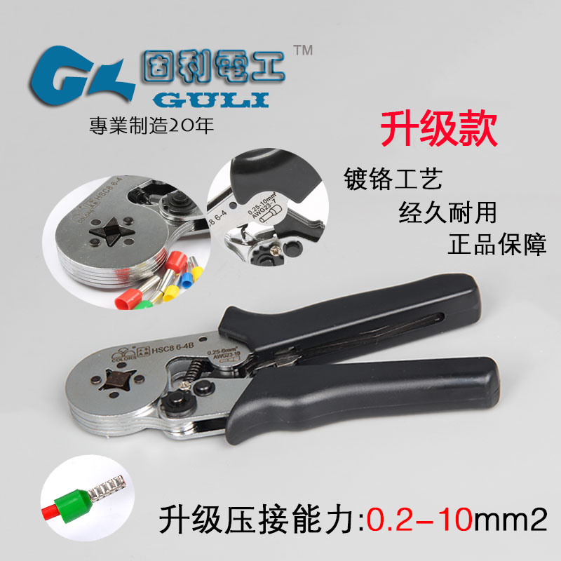 四角自调式压线钳管型冷压接线端子钳多功能电工压接用HSC8 6-4B