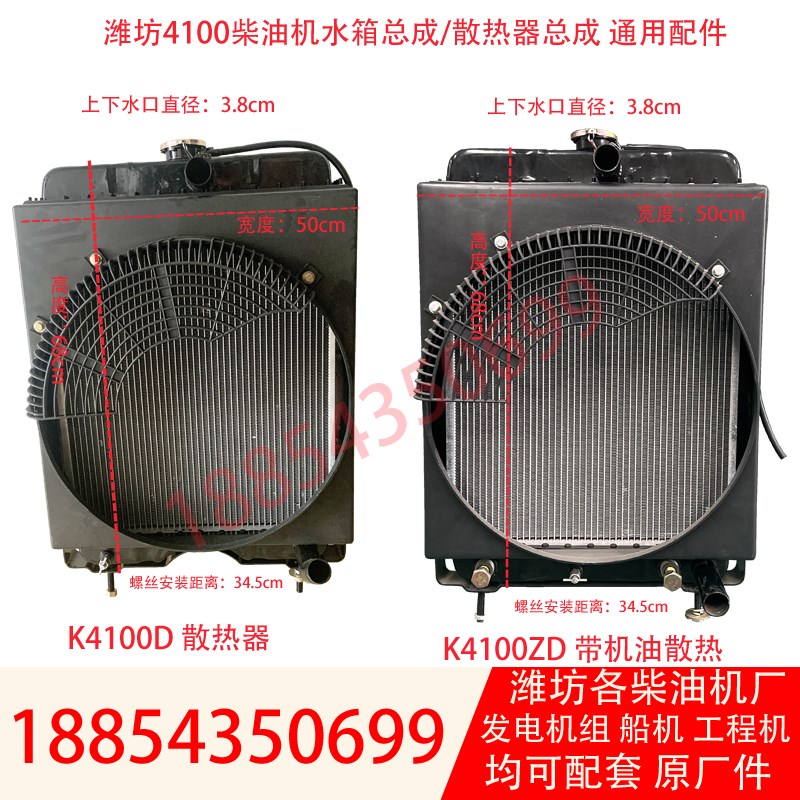 发电机组30KW40KW散热器总成K4100D柴油机K4100ZD水箱4100柴油机