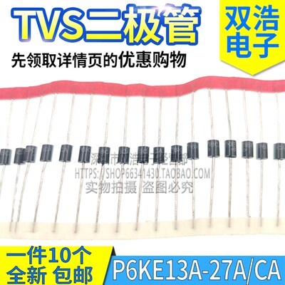 P6KE13A 15A 16A 18A 20A 22A 24A 27A 200CA 单向双向TVS二极管