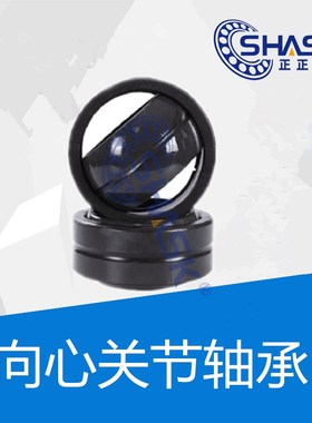 向心关节轴承 REBR REBRS 4 5 6 8 10 12 15 17 20 25 30 35 40