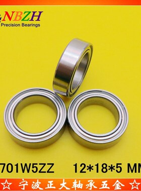 高速轴承 DDA-1812 12185 ET1812 63701 6701W5ZZ 12*18*5mm