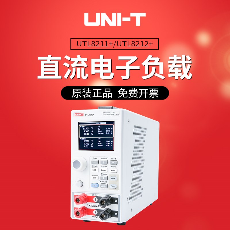 优利德UTL8211+/8212+/8511/8512可编程直流电子负载测试仪高精度