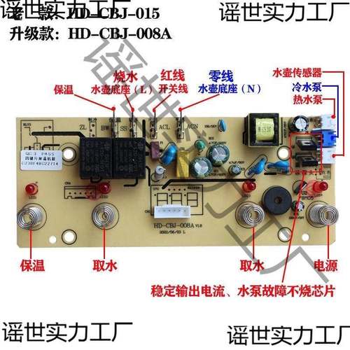 吧机控制茶线路5板电脑板电源板HD-C板IXFBJ-005配件1全自动冰机
