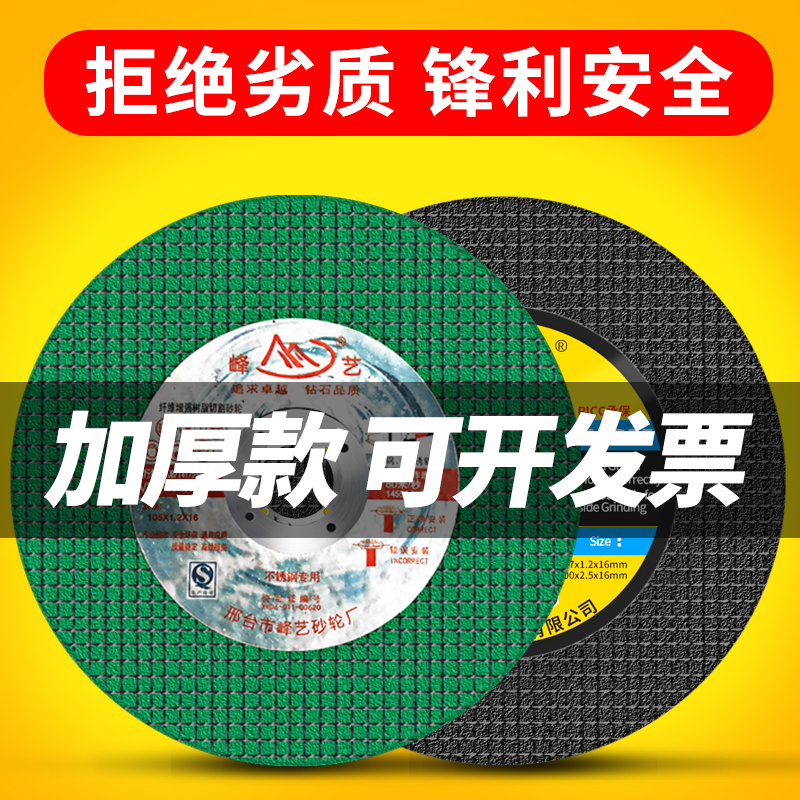 加厚耐磨砂轮切割片不锈钢金属小切片100角磨机打磨片沙轮片锯片