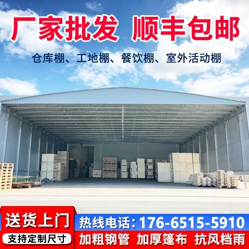 收缩伸缩停车大型户外移动推拉棚雨蓬电动雨棚帐篷工厂活动遮阳棚