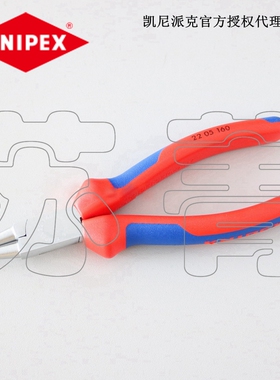 德国原装凯尼派克KNIPEX圆嘴钳 夹钳 2205140 2205160/22 05 160