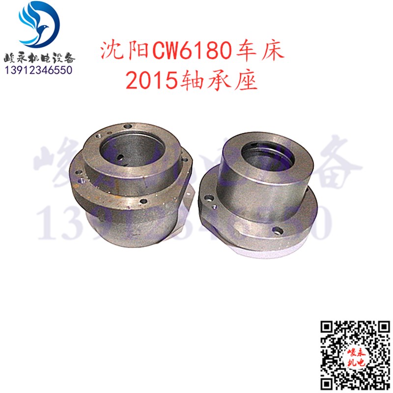 沈阳大连安阳车床配件CW6163 CW6180 CW6280床头箱皮带轴轴承座
