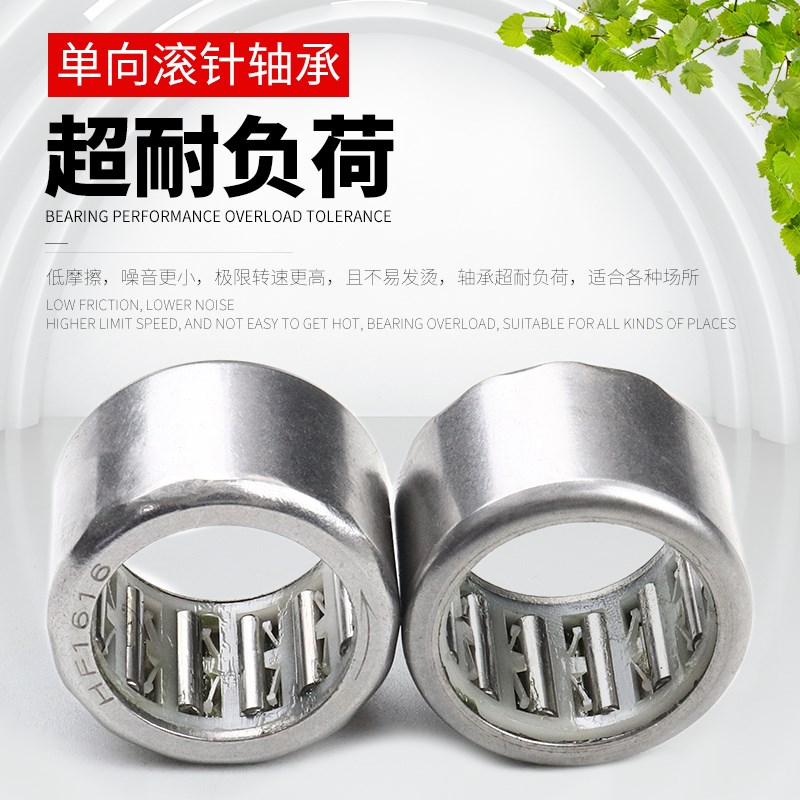 单向滚针轴承HF0306 0406 0608 0612 0812 1012 1216 1416 1616