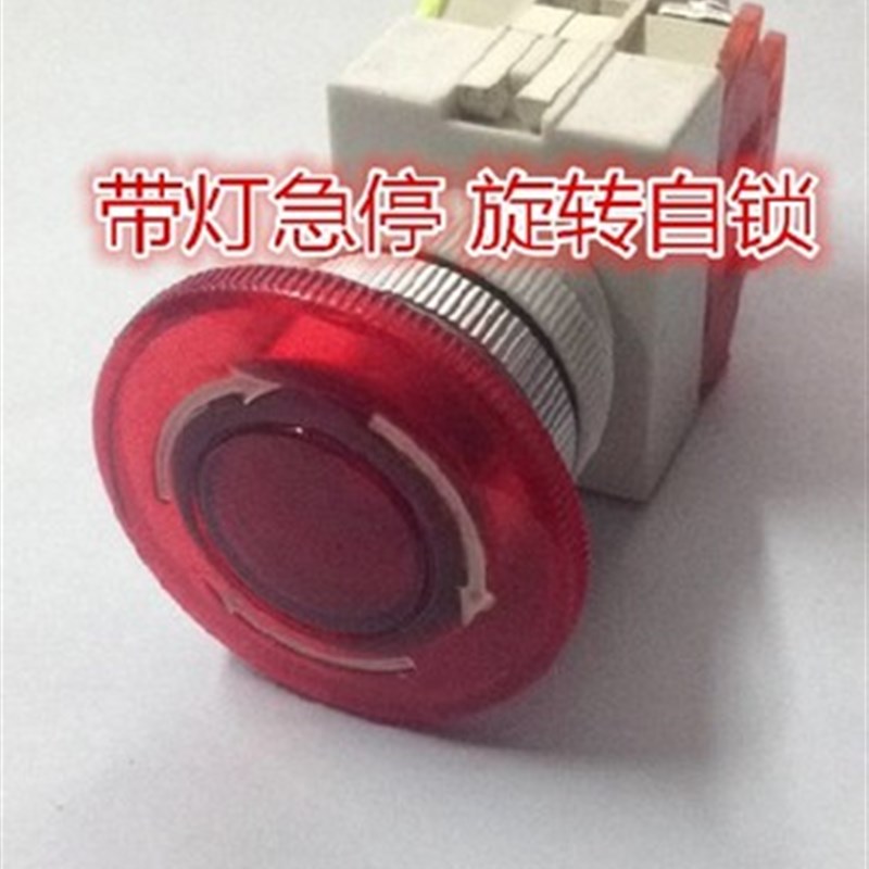 Y090-11DMZS LAY37 急停带灯按钮开关 1开1闭 开孔22mm