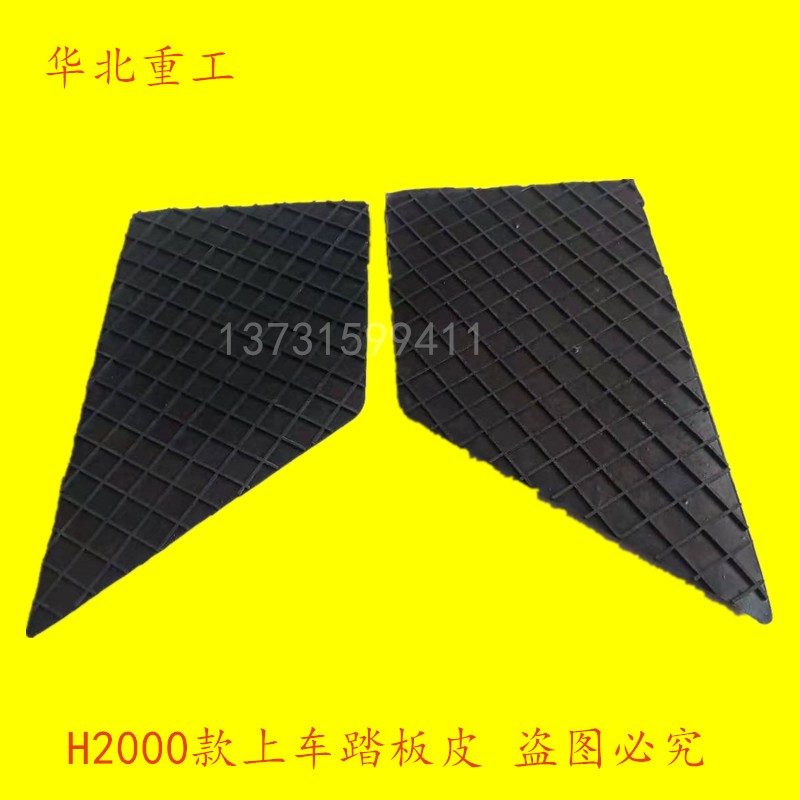 叉车上车垫脚踏板防滑垫台阶塑料垫橡胶垫底板垫适用于合力H2000