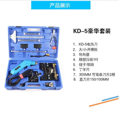 肯迪割电热刀泡沫热刀珍挤珠绵塑板切开槽器大型雕刻RPN泡沫热切