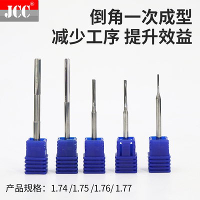 3柄整体右旋钨钢铰刀 机用合金铰刀 直槽铰刀1.74 1.75 1.76 1.77