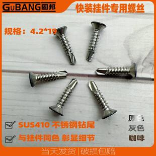 kt【灰色啡】40不锈1钢自攻RPH螺丝沉十字咖阳光房门窗彩头钢燕尾