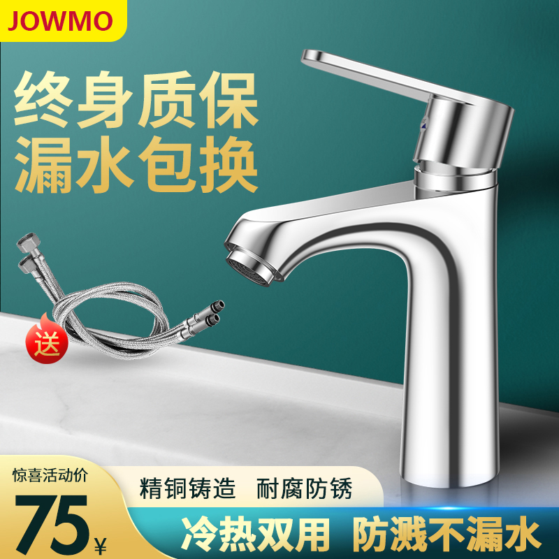 洗手盆水龙头全铜冷热水卫生间洗脸盆面盆台盆家用洗脸池单冷龙头