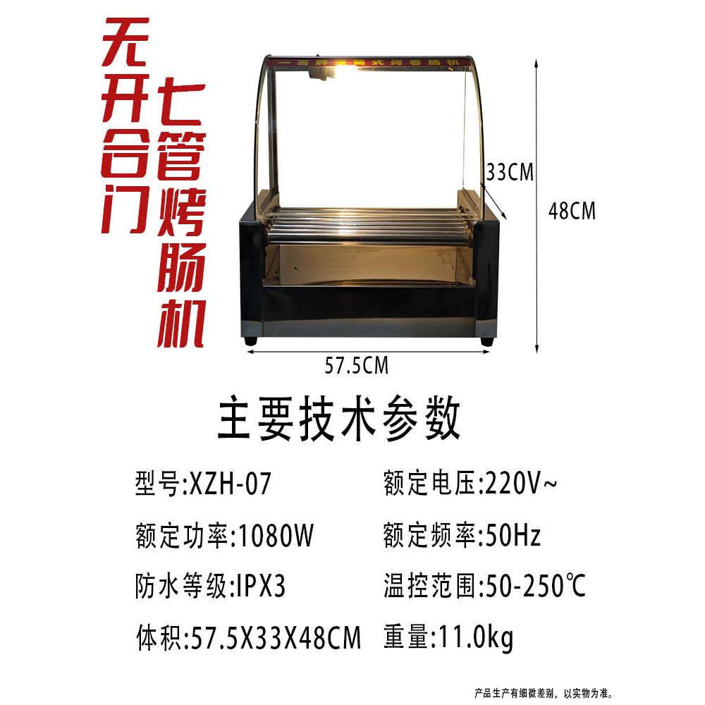不温州机一喜烤肠机热WJR狗烤香肠机热狗加热保温机器 家直销厂包
