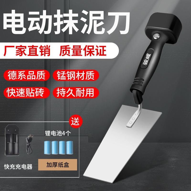 瓦工电动抹灰刀贴墙砖震器瓷砖铲辅助神器电平铺机ANR动泥泥工工