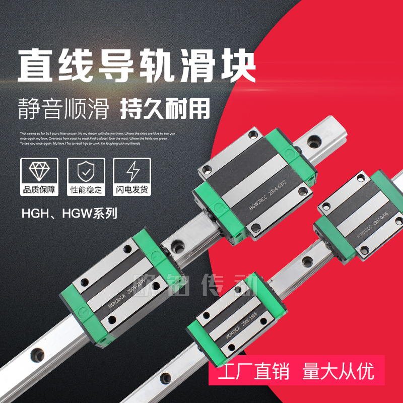 国产加长高精密导轨滑块线轨轴承HGH HGW 20 25 30 35 45 55 65HA