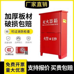 灭火器箱器工子2只UKK装 空箱子厂店 放置箱4 5公斤干粉灭酒火套装